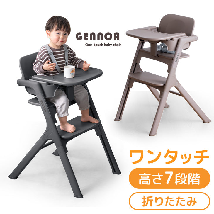 ワンタッチ調節 折りたたみ ベビーチェア - 1位
