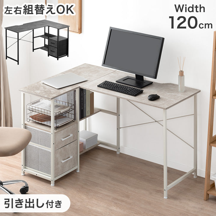 左右組換OK 引き出し付きL字デスク - 3位