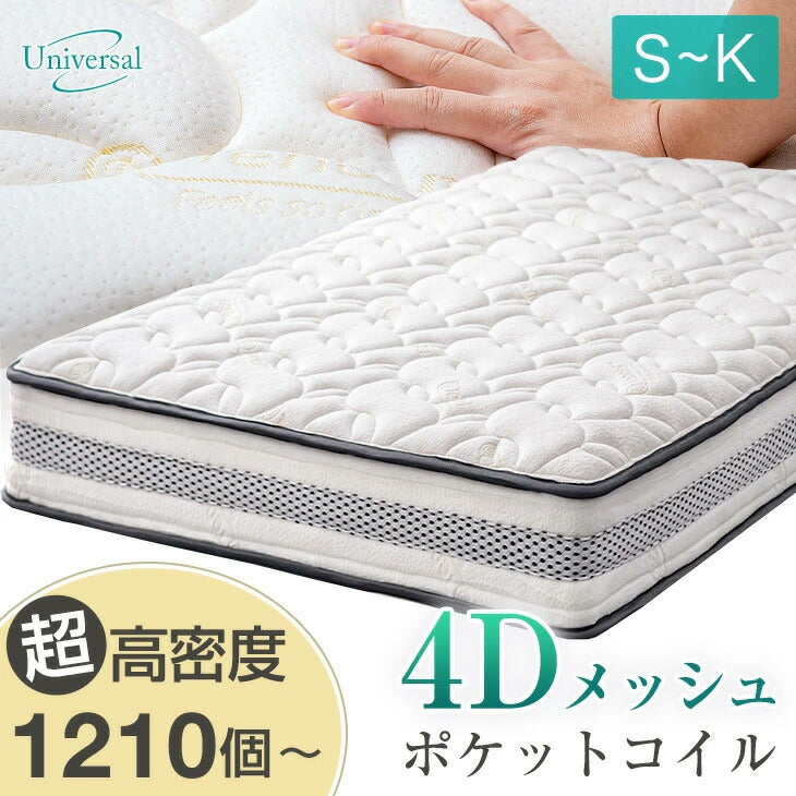 爽快4Dメッシュ ポケットコイルマットレス 厚み20cm - 2位