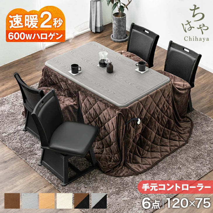 ハロゲンヒーター600W<br>ダイニングこたつ 6点セット - 3位