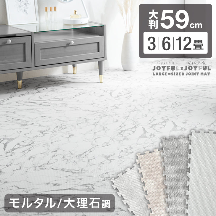 大理石調<br>ジョイントマット 32枚 - 5位