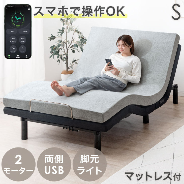 スマホで操作OK<br>電動ベッド 高反発マットレス付 - 1位