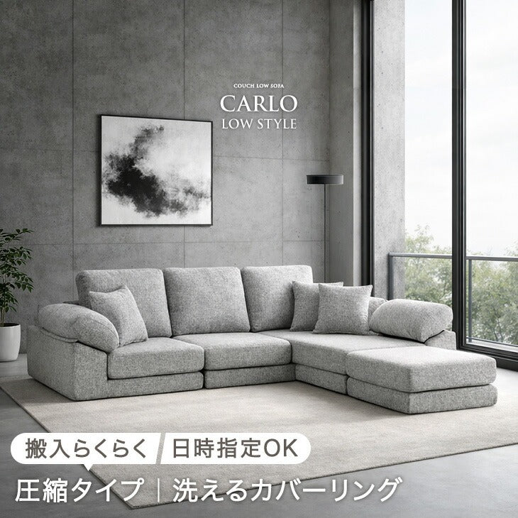 洗えるカバーリング 圧縮ソファ - 3位