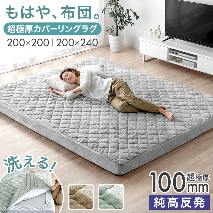 もはや、布団。超極厚100mm - 2位