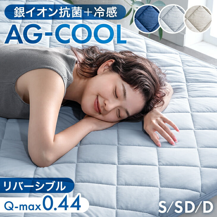 AG-COOL 冷感 敷パッド - 3位