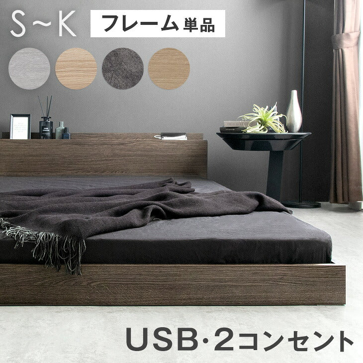 お部屋すっきりローベッド 宮棚付き - 4位