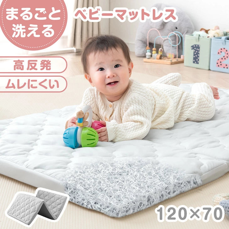 丸ごと洗えるベビーマットレス - 1位