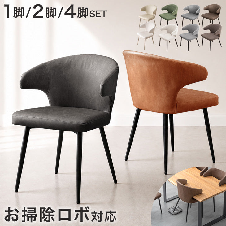 テーブルに掛けられる 肘付き ダイニングチェア - 2位