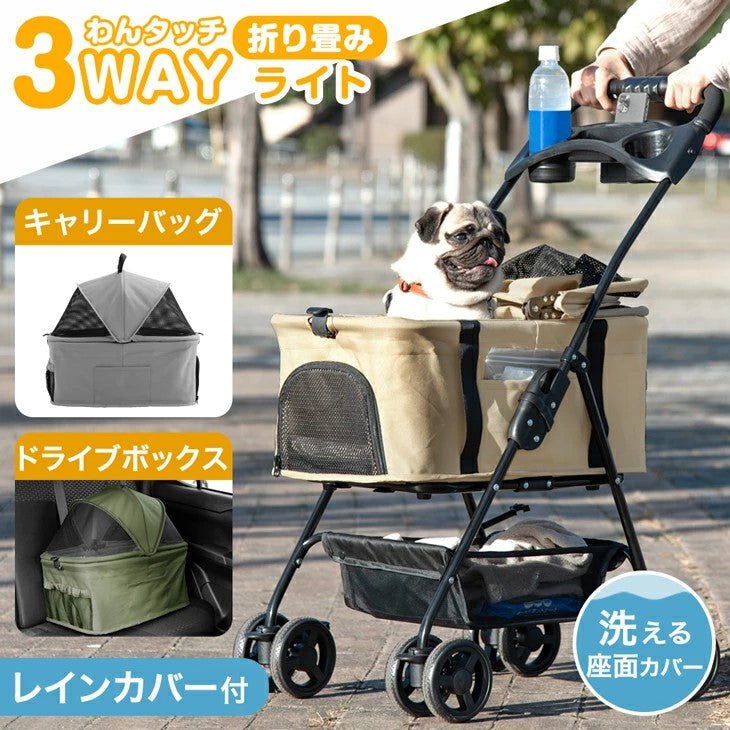 折り畳みわんタッチ 3wayペットカート - 1位