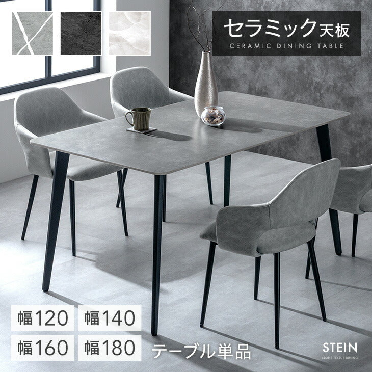 セラミック天板 ダイニングテーブル 単品 - 3位