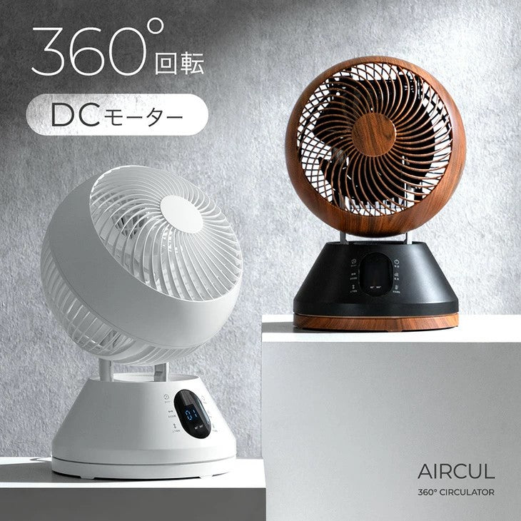 360回転<br>サーキュレーターファン - 6位