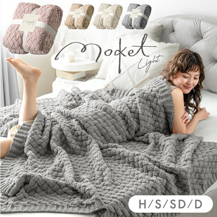 moket light<br>洗える ブランケット - 3位