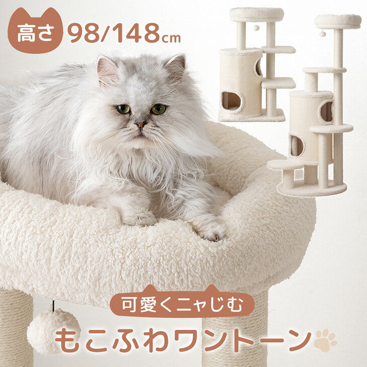 ハウス着脱OK!<br>ワントーンキャットタワー - 6位