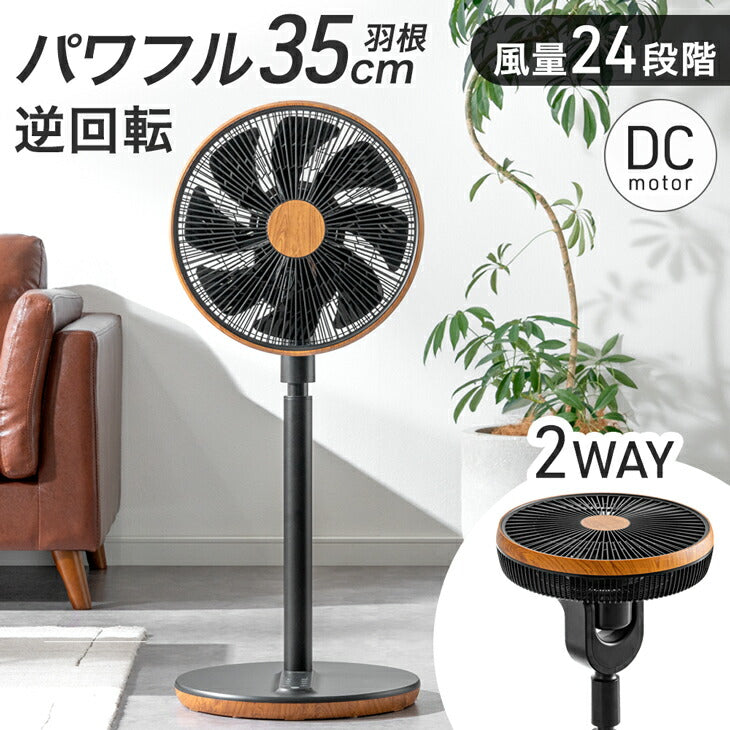 風量24段階<br>サーキュレーター - 3位