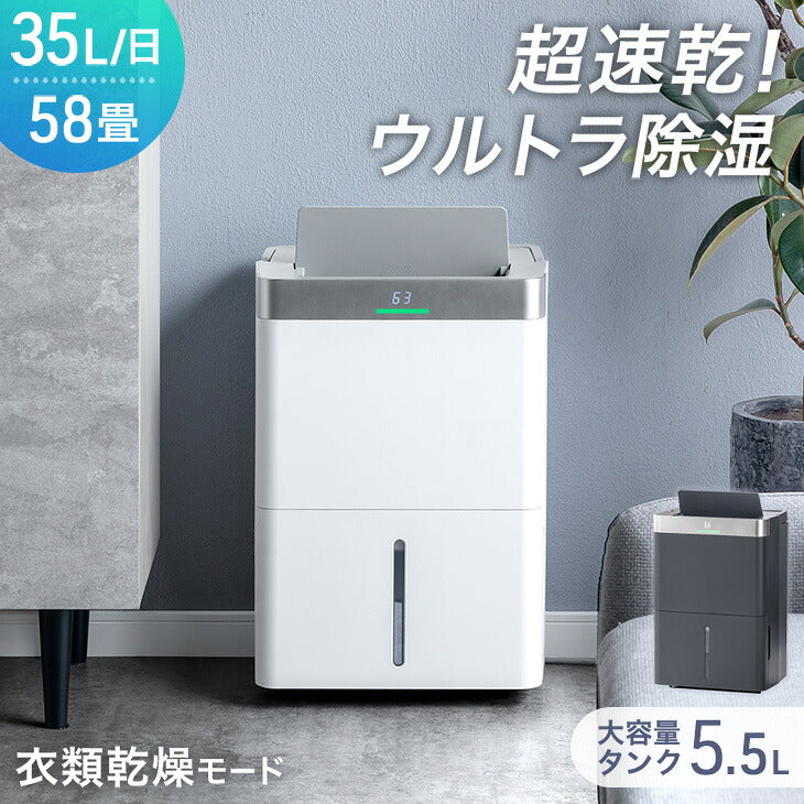 超強力 除湿機 コンプレッサー式 35L/日 - 4位