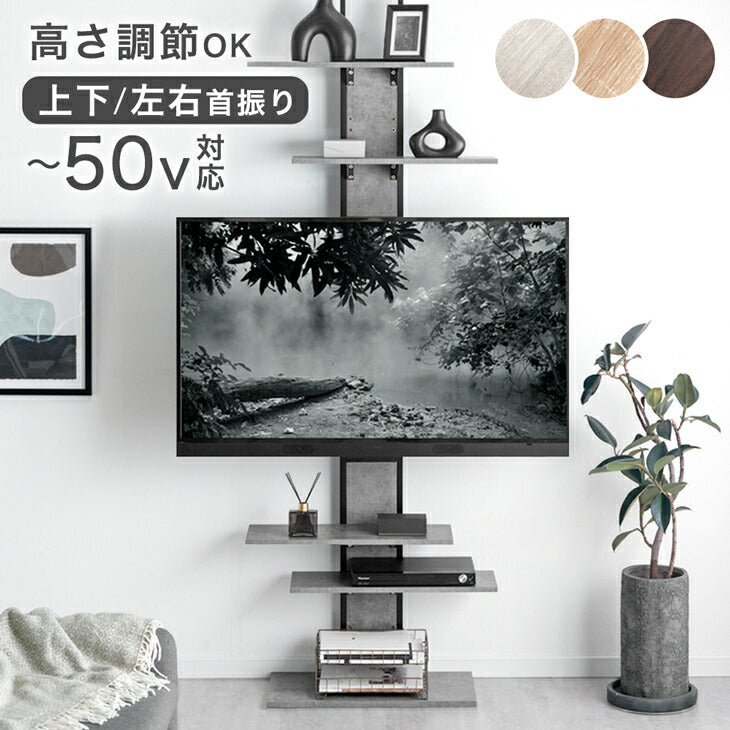 突っ張りテレビスタンド 上下/左右首振 最大50インチ対応 テレビ台 壁寄せ 角度調整 棚板付き 壁面収納〔84300045〕 - 6位