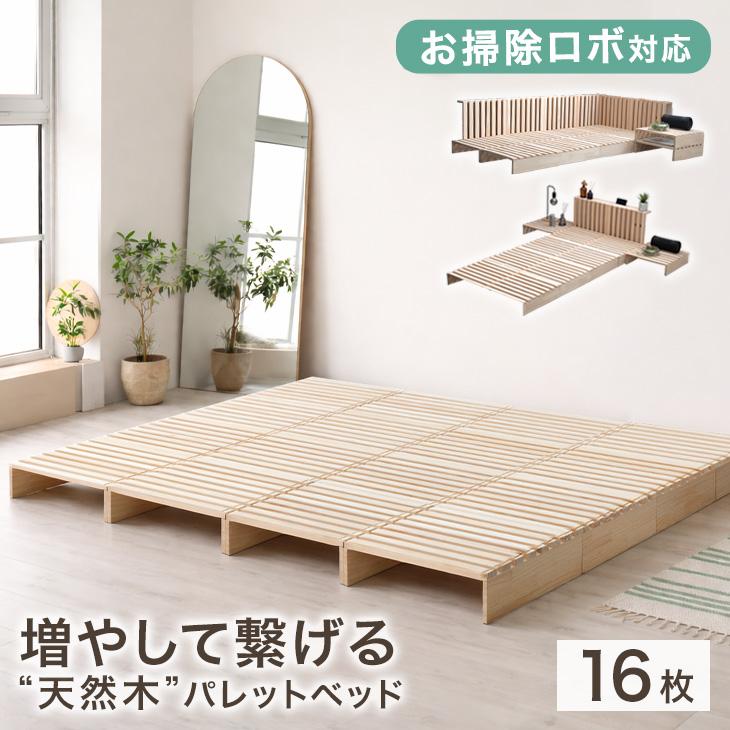 増やして繋げるパレットベッド - 1位