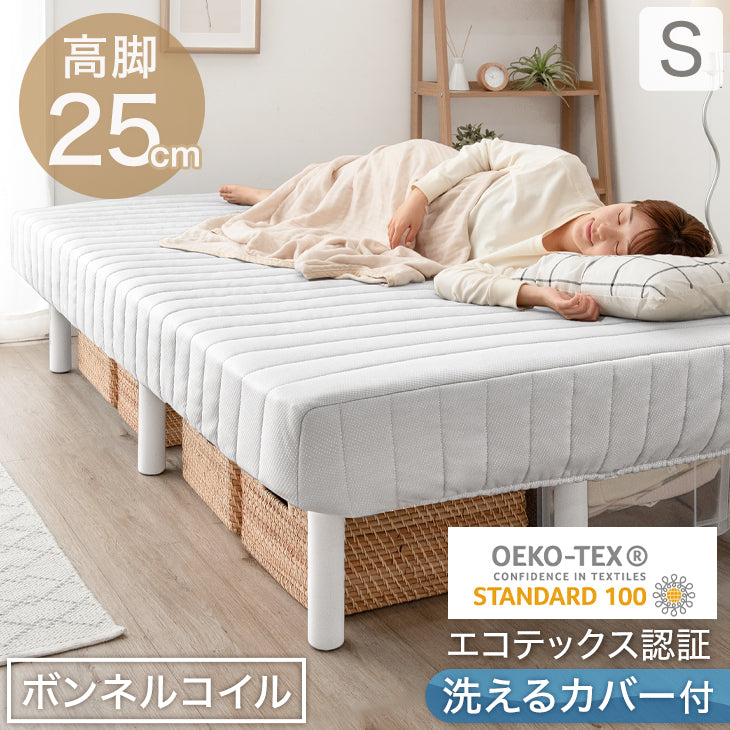 高脚25cm 脚付きボンネルコイルマットレス - 2位