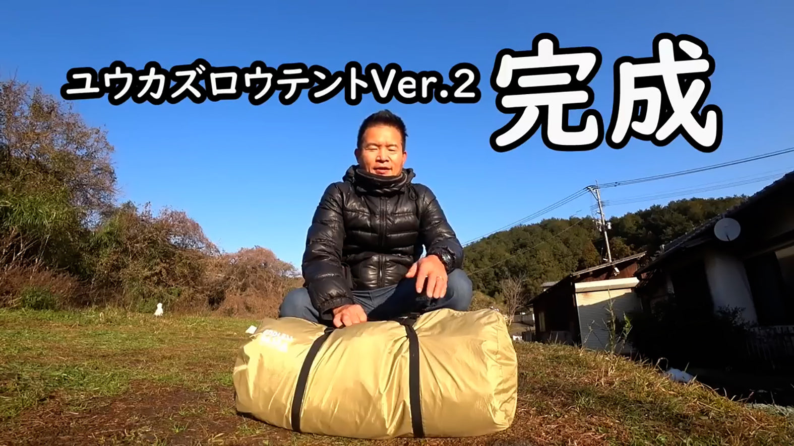 尾上氏とのコラボテント第2弾 抽選販売開始