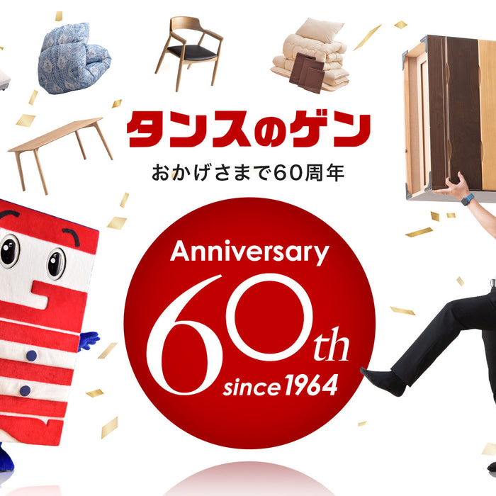 創業60周年を記念して「創業祭」を開催
