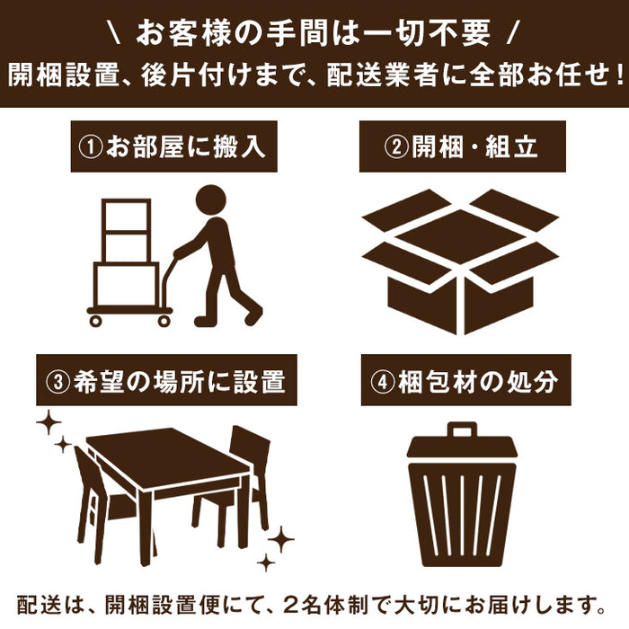 [3人掛け/カウチソファ専用] 組立・開梱設置サービス〔00000015〕