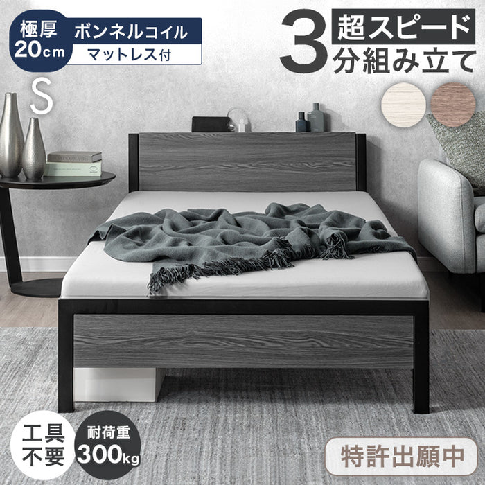 ［シングル］ボンネルコイルマットレス付き 超スピード組立 ベッド 特許出願中 高耐荷重 2コンセント付 スチールベッド 宮棚付き 20cm厚 マットレス〔00100054〕