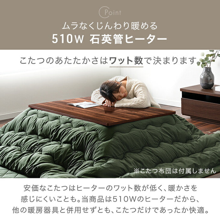 【新発売記念プライス】［テーブル+掛布団+敷布団・ピーチスキン］こたつ3点セット 120×75 長方形 掛敷布団 石英管〔00100088〕