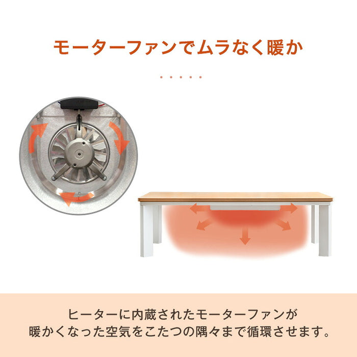 【新発売記念プライス】［テーブル+掛布団+敷布団・ピーチスキン］こたつ3点セット 120×75 長方形 掛敷布団 石英管〔00100088〕