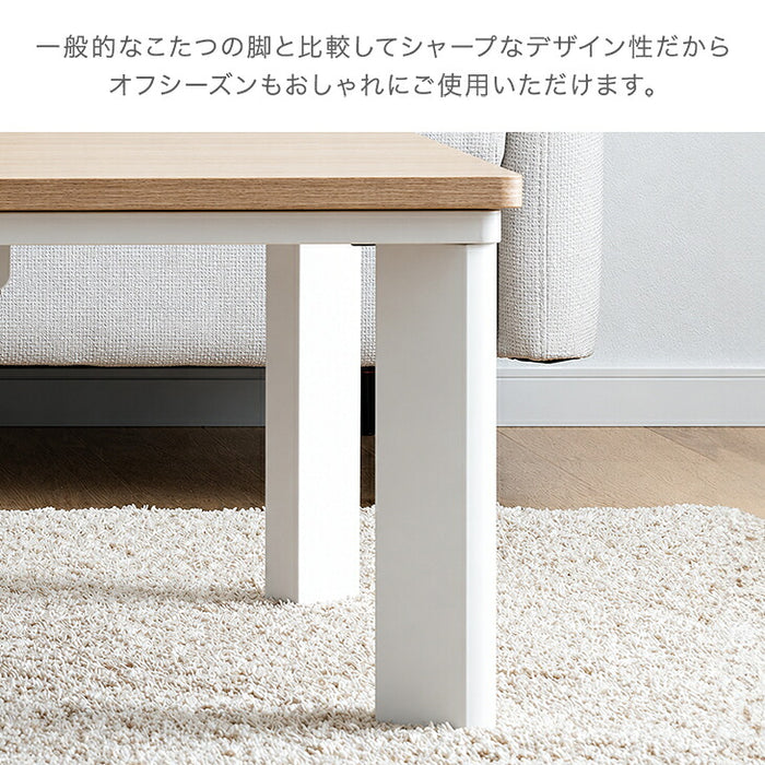 【新発売記念プライス】［テーブル+掛布団+敷布団・ピーチスキン］こたつ3点セット 120×75 長方形 掛敷布団 石英管〔00100088〕