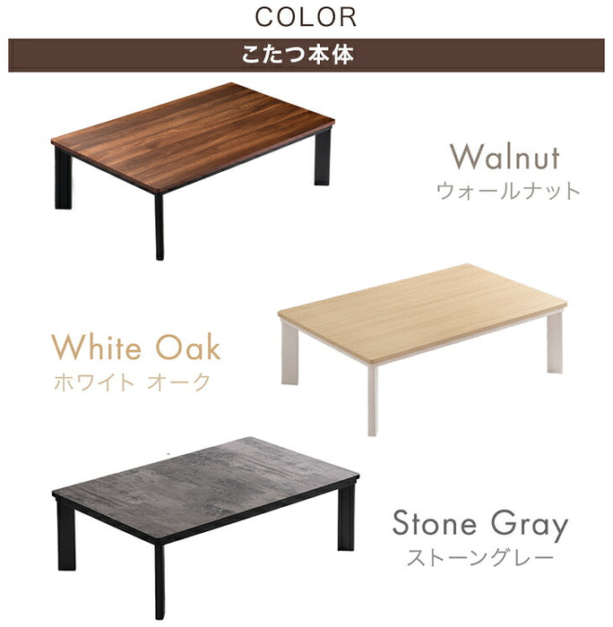 【新発売記念プライス】［テーブル+掛布団+敷布団・ピーチスキン］こたつ3点セット 120×75 長方形 掛敷布団 石英管〔00100088〕
