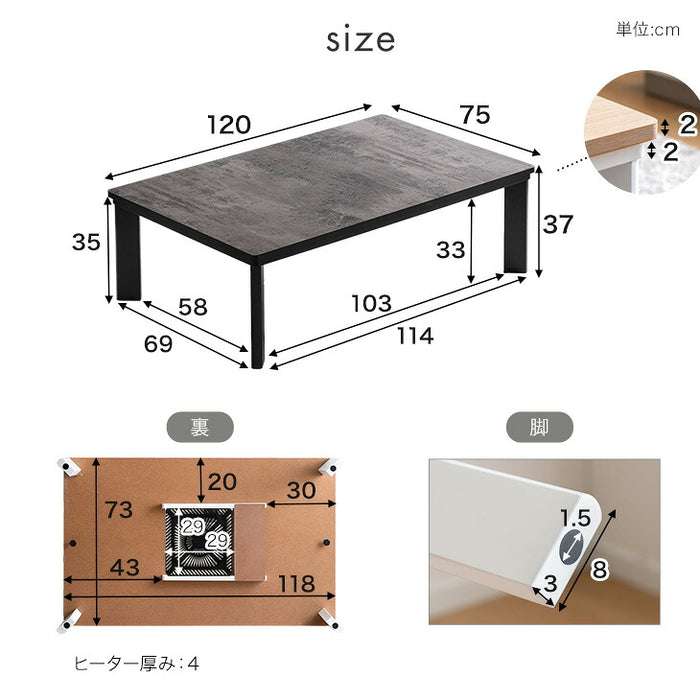 【新発売記念プライス】［テーブル+掛布団+敷布団・ピーチスキン］こたつ3点セット 120×75 長方形 掛敷布団 石英管〔00100088〕