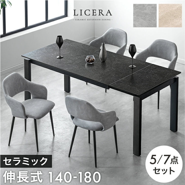 伸長式セラミック<br>ダイニングテーブルセット - 6位