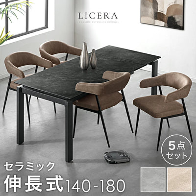 チェア5点セット