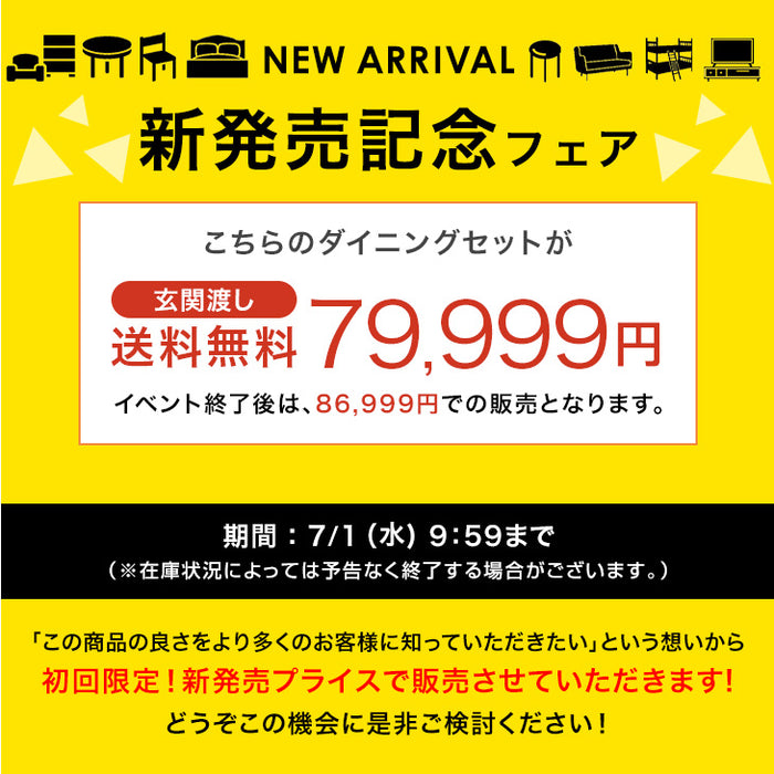 【新発売記念プライス】[幅140-180]伸長式 セラミック ダイニングテーブル 5点セット 【玄関渡し】【超大型商品】〔00100152〕