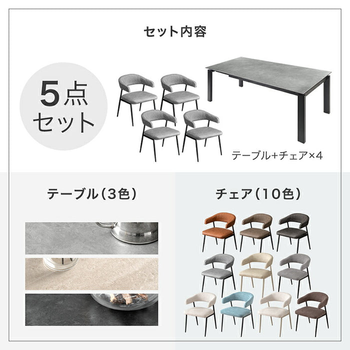 【新発売記念プライス】[幅140-180]伸長式 セラミック ダイニングテーブル 5点セット 【テーブルのみ搬入設置込み】【超大型商品】〔00100158〕