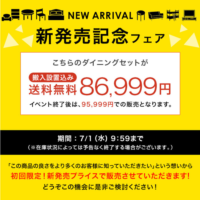 【新発売記念プライス】[幅140-180]伸長式 セラミック ダイニングテーブル 5点セット 【テーブルのみ搬入設置込み】【超大型商品】〔00100158〕