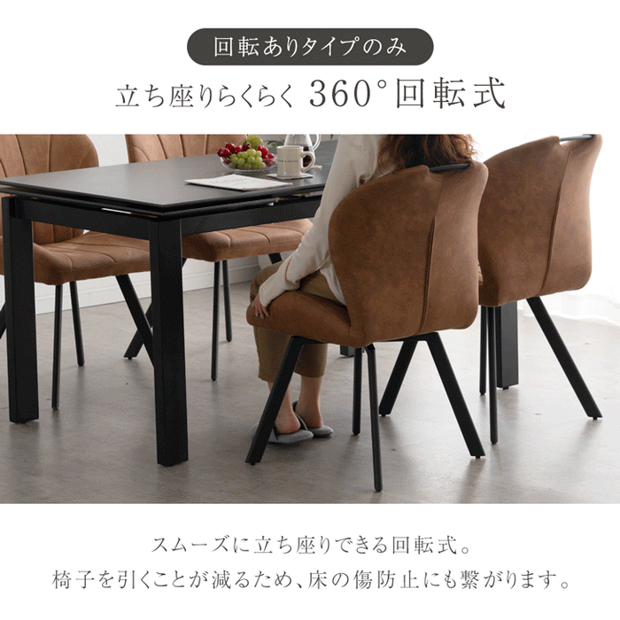 【新発売記念プライス】［7点セット/回転ありチェア］伸長式 セラミック ダイニングテーブルセット 【玄関渡し】【超大型商品】〔00100242〕