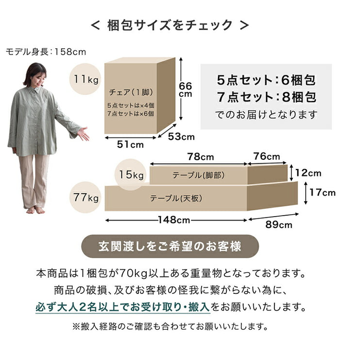 【新発売記念プライス】［7点セット/回転ありチェア］伸長式 セラミック ダイニングテーブルセット 【玄関渡し】【超大型商品】〔00100242〕