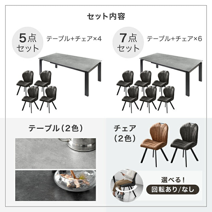 【新発売記念プライス】［5点セット/回転なしチェア］伸長式 セラミック ダイニングテーブルセット 【玄関渡し】【超大型商品】〔00100236〕