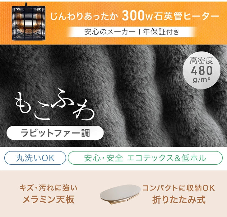 【新発売記念プライス】［2点セット］こたつ 掛け布団 セット 洗える 折りたたみ 楕円形 コンパクト〔00100260〕