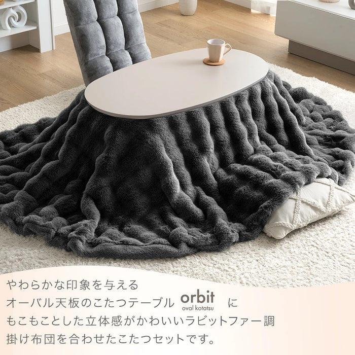 【新発売記念プライス】［2点セット］こたつ 掛け布団 セット 洗える 折りたたみ 楕円形 コンパクト〔00100260〕