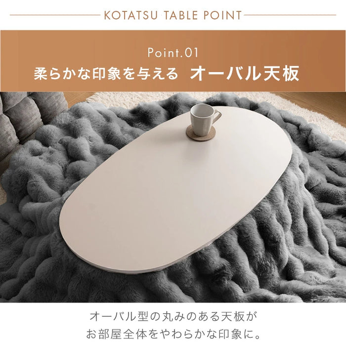 【新発売記念プライス】［2点セット］こたつ 掛け布団 セット 洗える 折りたたみ 楕円形 コンパクト〔00100260〕