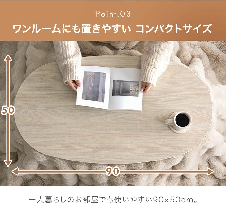 【新発売記念プライス】［2点セット］こたつ 掛け布団 セット 洗える 折りたたみ 楕円形 コンパクト〔00100260〕