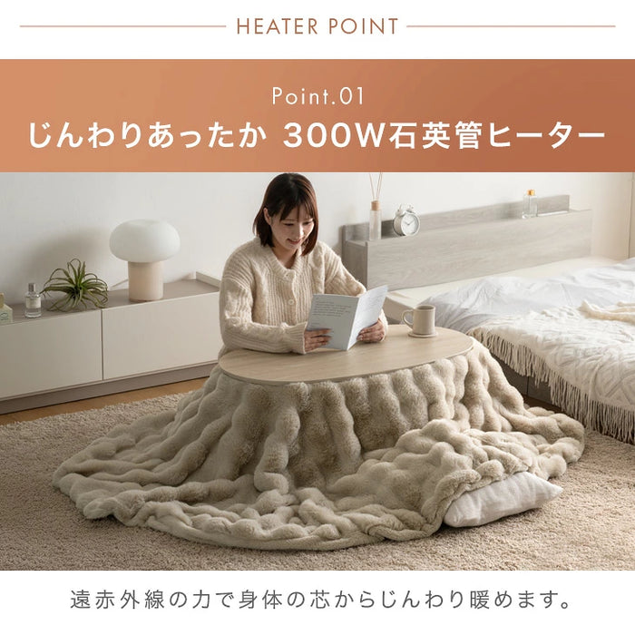 【新発売記念プライス】［2点セット］こたつ 掛け布団 セット 洗える 折りたたみ 楕円形 コンパクト〔00100260〕