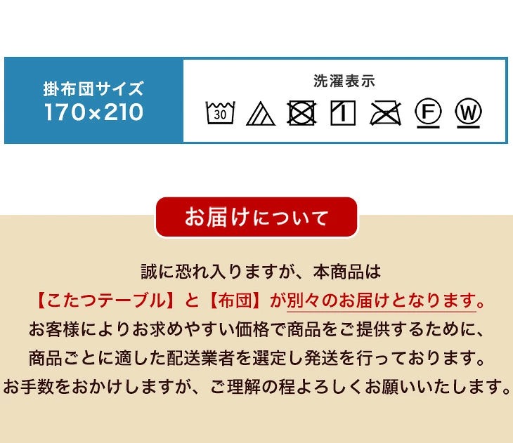 【新発売記念プライス】［2点セット］こたつ 掛け布団 セット 洗える 折りたたみ 楕円形 コンパクト〔00100260〕