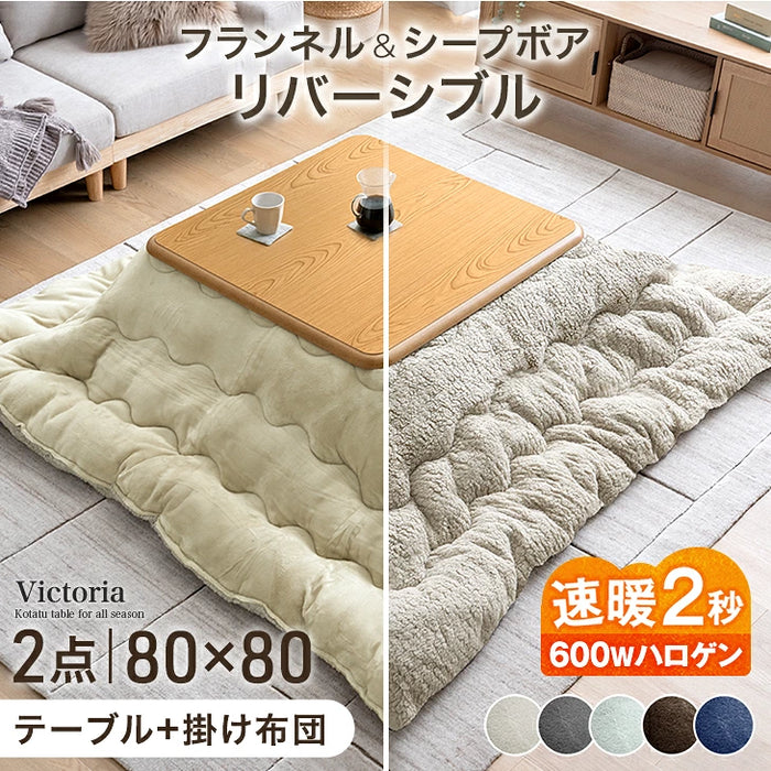 ［テーブル+掛布団］こたつ 2点セット テーブル 掛布団付き 600W ハロゲンヒーター 〔00100348〕