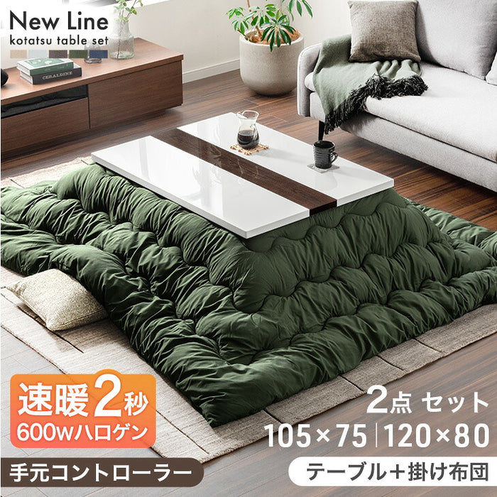 ［120×80］こたつ 2点セット ハイグロス天板 速暖2秒 600W ハロゲンヒーター 継脚 長方形 鏡面〔00100458〕