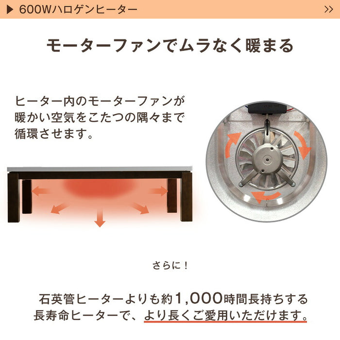［120×80］こたつ 2点セット ハイグロス天板 速暖2秒 600W ハロゲンヒーター 継脚 長方形 鏡面〔00100458〕