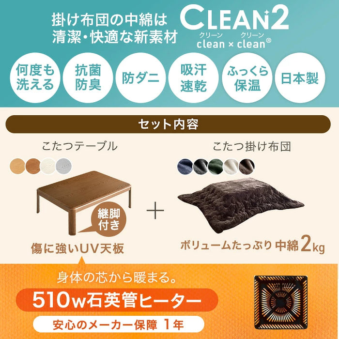 【新発売記念プライス】［テーブル+掛布団］抗菌防臭防ダニ！何度も洗える とろりん掛布団 + こたつテーブル 2点セット〔00100570〕