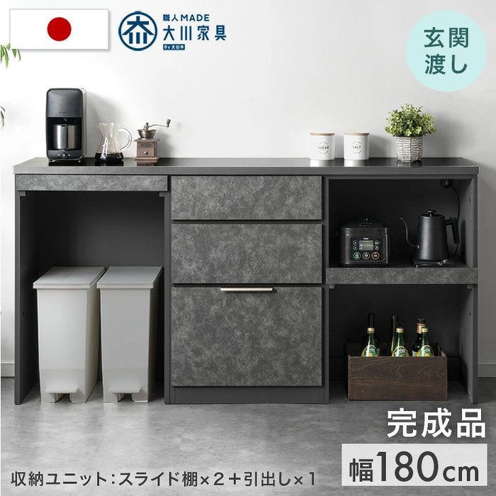 【新発売記念】［スライド棚×2/引き出し×1］キッチンカウンター 組み換えOK 幅180cm スライド収納 完成品 国産 大川家具 石目調 ゴミ箱収納【玄関渡し】【超大型商品】〔00100822〕